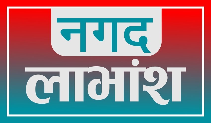 सिटिजन्स बैंकको लाभांश घोषणा, बोनस र नगद कति ?